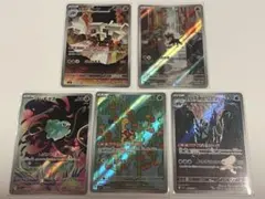 [ポケカ][未使用品]メガブレイブ・メガシンフォニアAR5枚セット