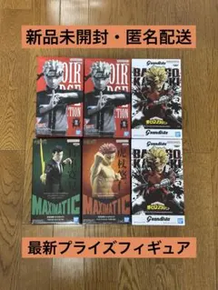 最新プライズフィギュア ナルト・爆豪勝己・フリーレン・名探偵コナン