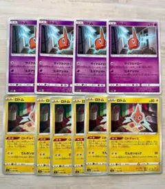 ロトム　10枚 ポケモンカード sm11 s4a