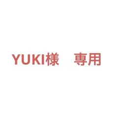 YUKI様 専用