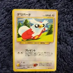 2026年最新】デリバード ポケカの人気アイテム - メルカリ