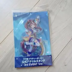 ウマ娘 アクリルスタンド トウカイテイオーセット - メルカリ