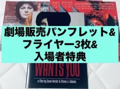 映画　サタンがおまえを待っている　パンフレット　フライヤー3枚　入場者特典