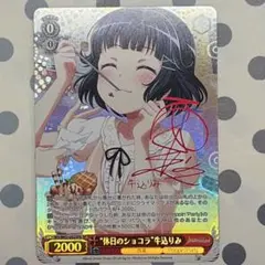 ヴァイスシュヴァルツ バンドリ 憧れのお姉ちゃん 牛込りみ SP SPa