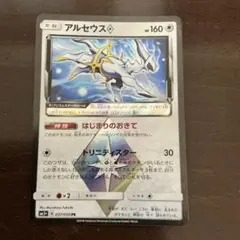 アルセウス♢ PR SM5+ ウルトラフォース 037/050 - メルカリ