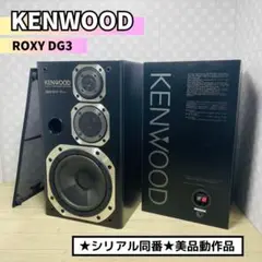 希少ケンウッドROXYシステムコンポA-3iシリーズ3iメンテナンス済み動作品 希少ケンウッドROXYシステムコンポA-3iシリーズ3iメンテナンス