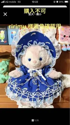 ririmu.様　確認用