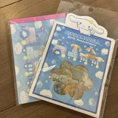シナモロール 20th Anniversary シール、メモ帳セット