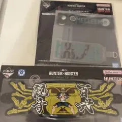 ハンターハンター キメラアント編 一番くじ メルエム ネテロ