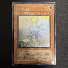2026年最新】遊戯王 ホログラフィック オネストの人気アイテム - メルカリ