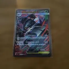 メガグソクムシャex SAR MEGA 拡張パック ストームエメラルダ キラ …