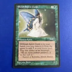 2026年最新】エルフの指導霊の人気アイテム - メルカリ エルフの指導霊Elvish Spirit Guide シークレットレイヤー