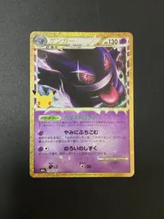 ポケモンカード ゲンガー LV.39 1枚 DPBP#102☆ DP1 - メルカリ