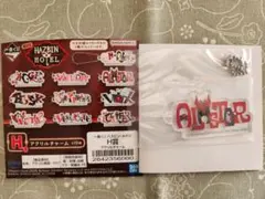 ハズビンホテル　一番くじ　H賞　アラスター