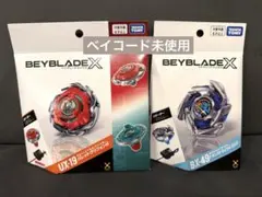 ベイブレードX バレットグリフォンH ドランストライク 2個セット