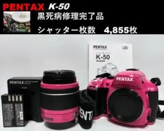 2025年最新】黒死病 pentaxの人気アイテム - メルカリ