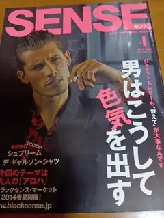 SENSE 2013年12月号 男の物欲 雑誌 - メルカリ