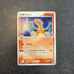 リザードン PROMO 054/ADV-P meiji ポケモンカード