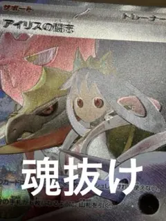 エラーカード ポケモンカードゲーム