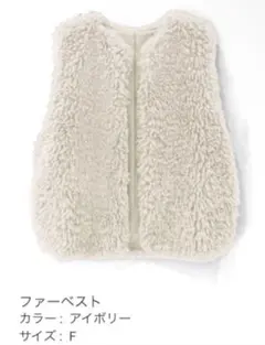 aiaiです、。ロンハーマンベージュ 毛皮ベスト aiai様専用です、。ロンハーマンベージュ 毛皮ベスト - メルカリ