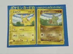 2026年最新】ANAスペシャル01バージョンの人気アイテム - メルカリ