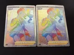 【特価】ソニアHR ×2枚のサムネイル