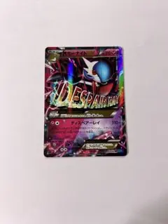 MサーナイトEX RR XY11 冷酷の反逆者 039/054 MサーナイトEX RR XY11 冷酷の反逆者 039/054 - メルカリ