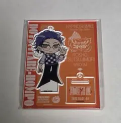 ヒプマイ　躑躅森盧笙　アクリルスタンド