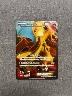 2025年最新】ポケモンカードXY リザードンEX（SR） ワイルド
