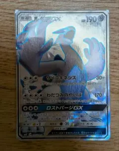 ルギアGX SR サン&ムーン 拡張パック 超爆インパクト キラ 100/095