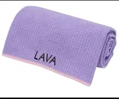LAVA ヨガタオル 薄紫色 ワッフル生地