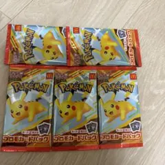 【新品未開封】ポケモンカード　マクドナルドプロモカード5パック