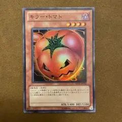 遊戯王　キラートマト　スーパー　BE01 ^25