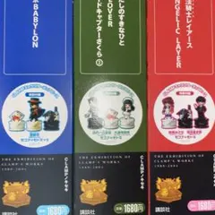 2025年最新】clamp キセキの人気アイテム - メルカリ