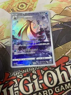 ミロカロス CHR ソード&シールド 強化拡張パック 白熱のアルカナ キラ