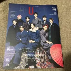 DUeT(デュエット)2023年2月号