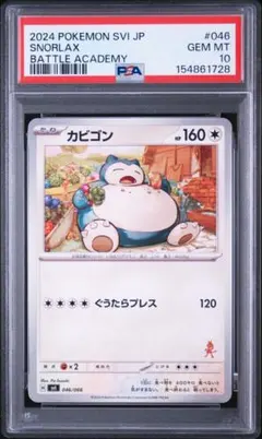 【psa9】タツベイ 構築済みスターター ボーマンダデッキ 008/019 psa9】タツベイ 構築済みスターター ボーマンダデッキ 008/019 - メルカリ