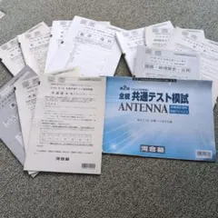 【最新版】2025年度 第2回 全統共通テスト模試　フルセット 最新版】2025年度 第2回 全統共通テスト模試 フルセット 2025年度