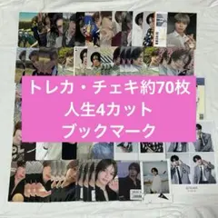 ＆TEAM K トレカ チェキ まとめ売り