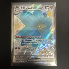 キラフロルex SSR SV4a シャイニートレジャーex 329/190 - メルカリ