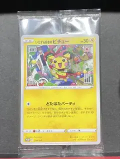 ポケモンカード　いたずら好きのピチュー　未開封