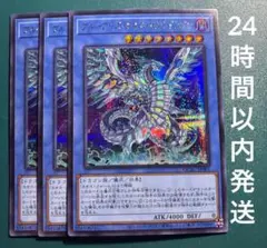 2025年最新】ブルーアイズカオスMAXドラゴンの人気アイテム