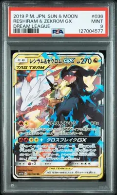 2025年最新】ゼクロム psa10の人気アイテム - メルカリ
