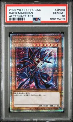 2025年最新】ブラック・マジシャン 25th psa10の人気アイテム - メルカリ