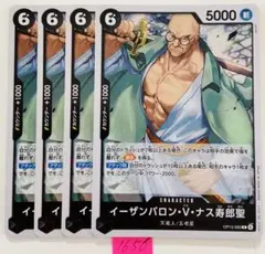 イーザンバロン