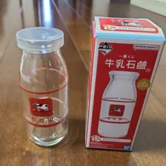空き瓶 牛乳