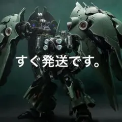 アクシズ社 MG オシリス・エアリアル・ドミネーター オシリスの翼