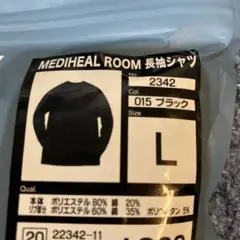 メディヒール　ルームウェアL　ブラック　ワークマン