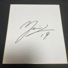 京都パープルサンガ 松井大輔、黒部光昭選手のサイン - メルカリ