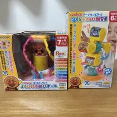 アンパンマン よくばり手遊びボール　くるくる手あそび観覧車